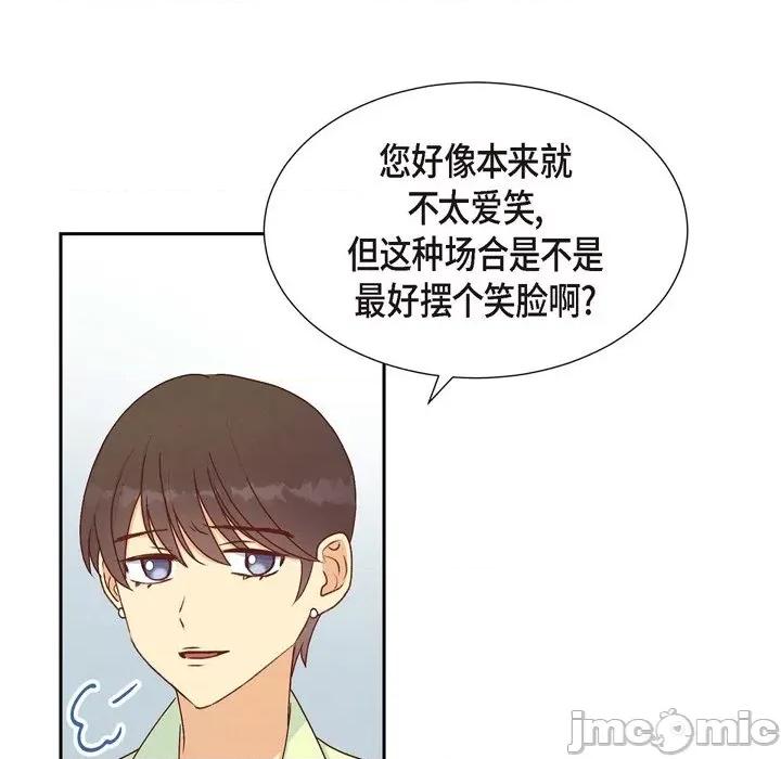 满满一勺你的心 满满一勺你的心-第 36 话 第65页