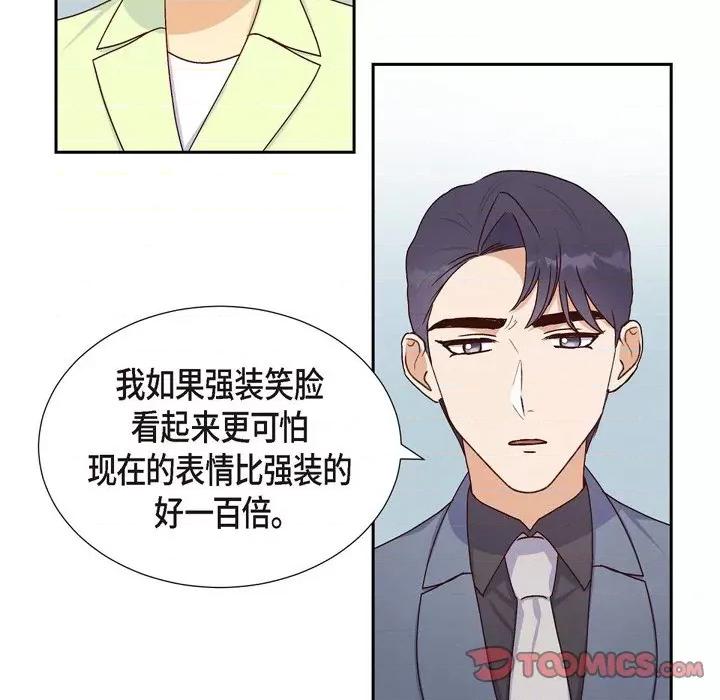 满满一勺你的心 满满一勺你的心-第 36 话 第66页