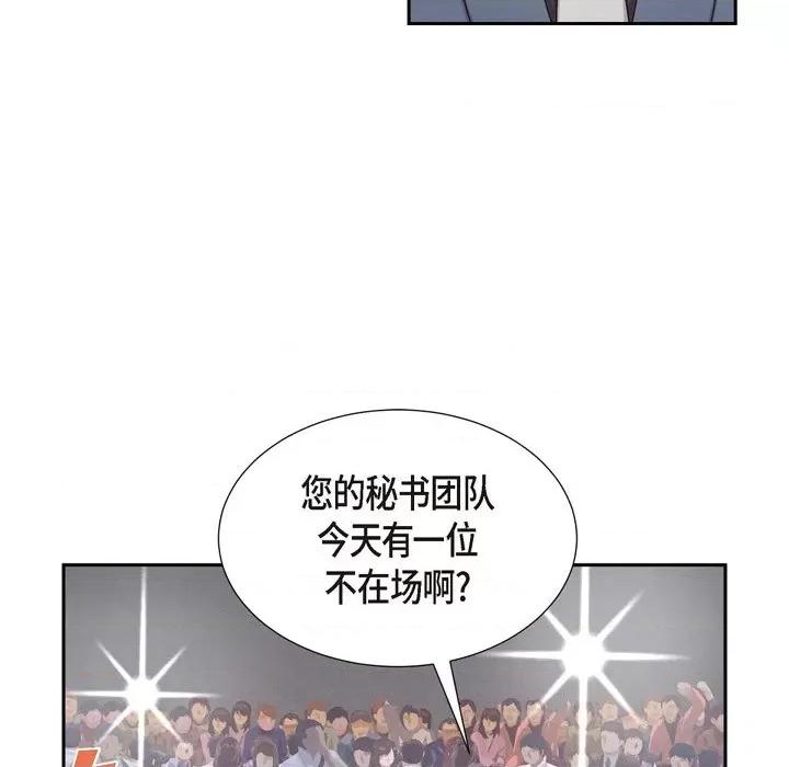 满满一勺你的心 满满一勺你的心-第 36 话 第67页
