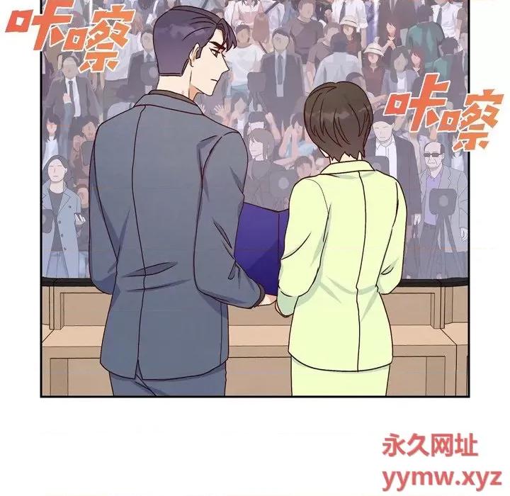 满满一勺你的心 满满一勺你的心-第 36 话 第68页