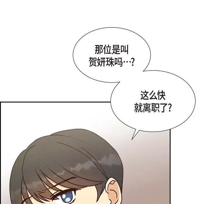 满满一勺你的心 满满一勺你的心-第 36 话 第69页