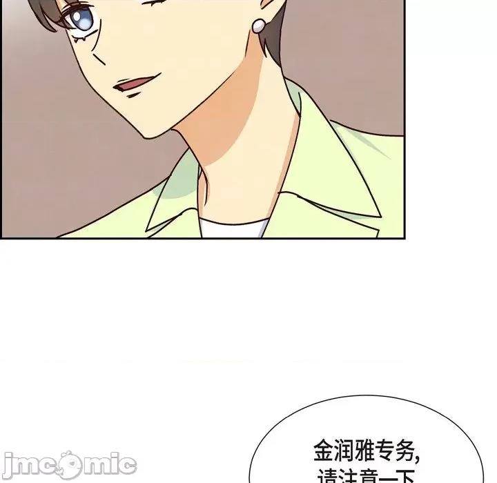 满满一勺你的心 满满一勺你的心-第 36 话 第70页
