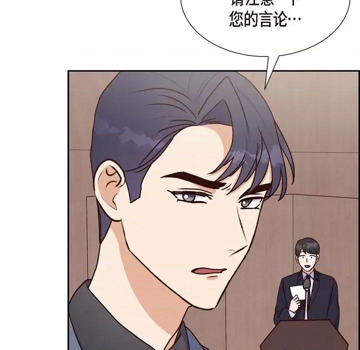 满满一勺你的心 满满一勺你的心-第 36 话 第71页
