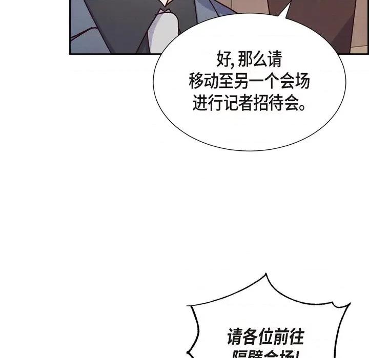 满满一勺你的心 满满一勺你的心-第 36 话 第72页