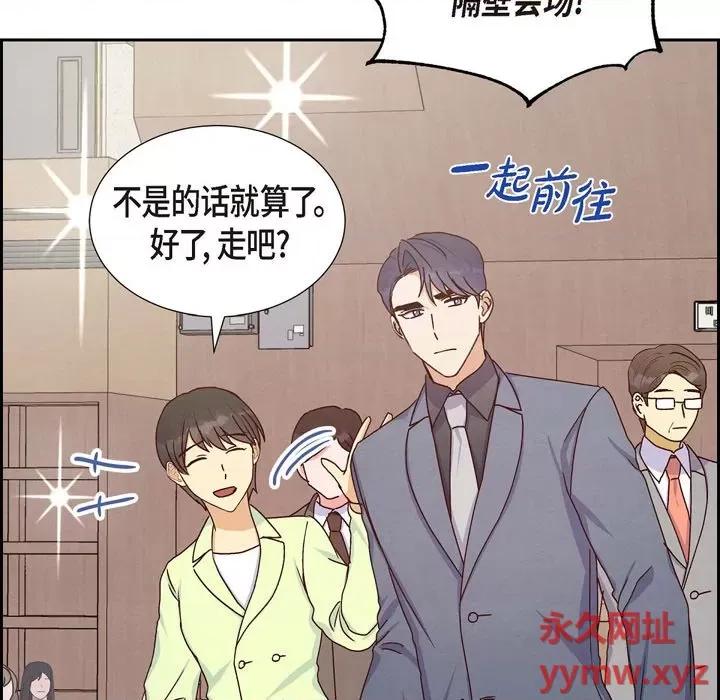 满满一勺你的心 满满一勺你的心-第 36 话 第73页