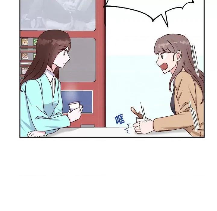 满满一勺你的心 满满一勺你的心-第 36 话 第78页