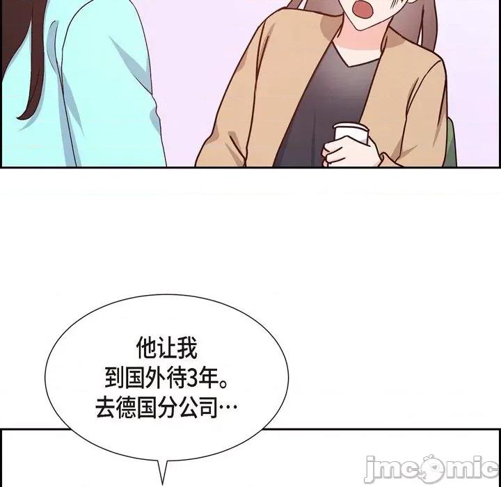 满满一勺你的心 满满一勺你的心-第 36 话 第80页