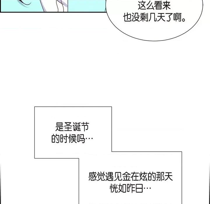 满满一勺你的心 满满一勺你的心-第 36 话 第102页