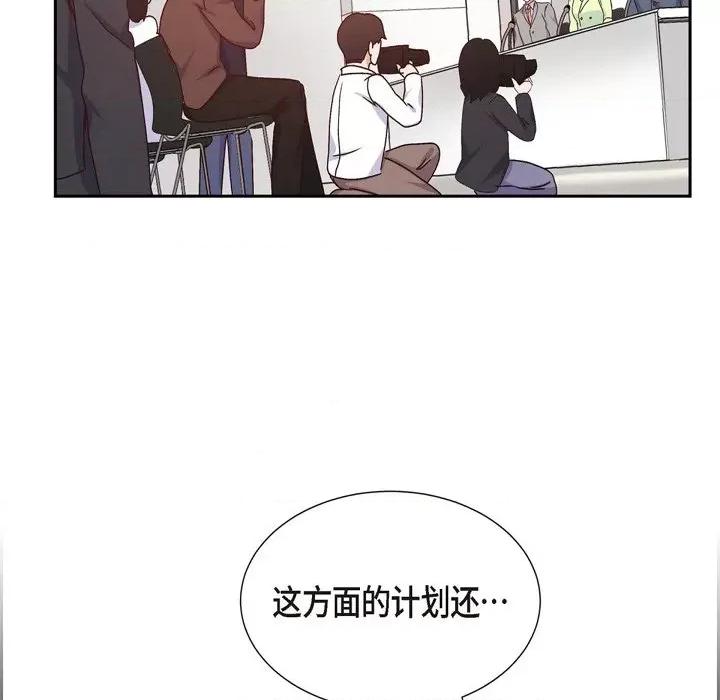 满满一勺你的心 满满一勺你的心-第 36 话 第107页