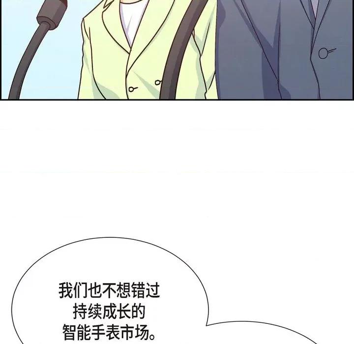 满满一勺你的心 满满一勺你的心-第 36 话 第109页