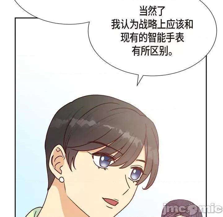 满满一勺你的心 满满一勺你的心-第 36 话 第110页