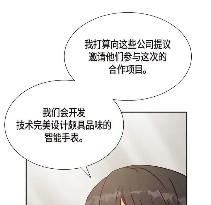 满满一勺你的心 满满一勺你的心-第 36 话 第114页