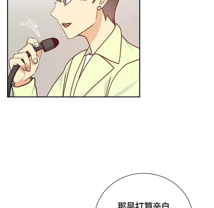 满满一勺你的心 满满一勺你的心-第 36 话 第117页