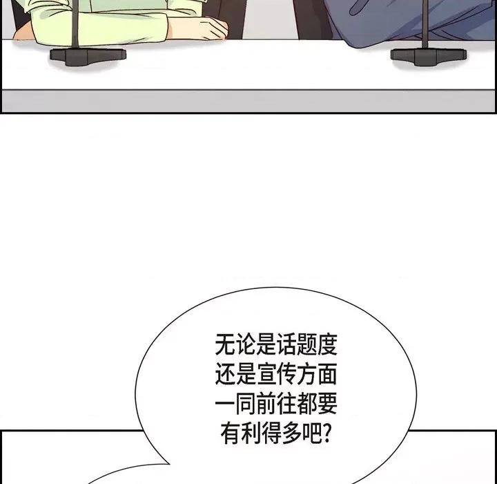 满满一勺你的心 满满一勺你的心-第 36 话 第121页
