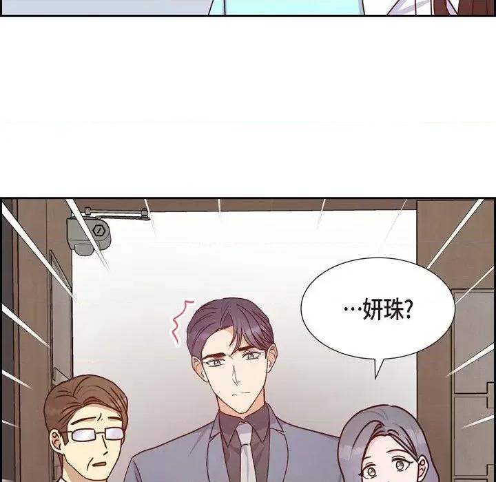 满满一勺你的心 满满一勺你的心-第 37 话 第29页