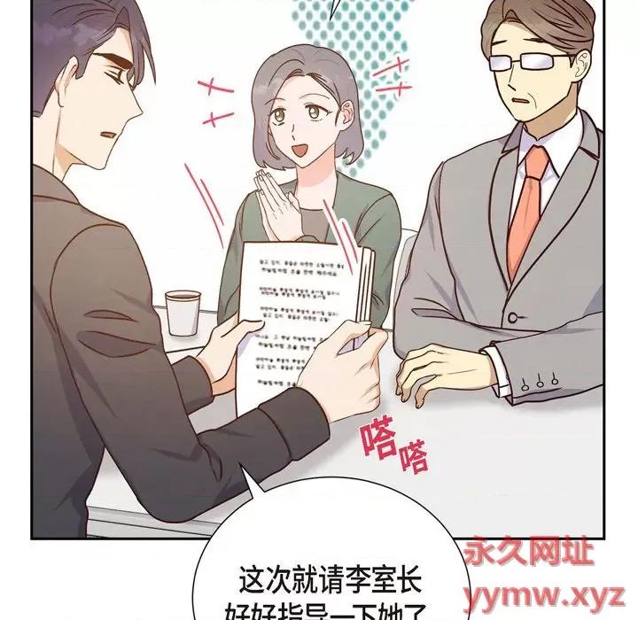 满满一勺你的心 满满一勺你的心-第 37 话 第48页