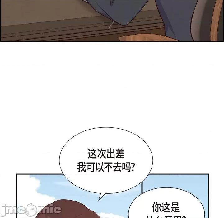 满满一勺你的心 满满一勺你的心-第 37 话 第55页