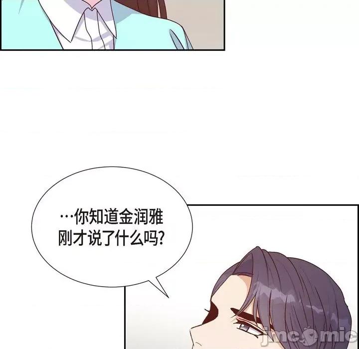 满满一勺你的心 满满一勺你的心-第 37 话 第60页