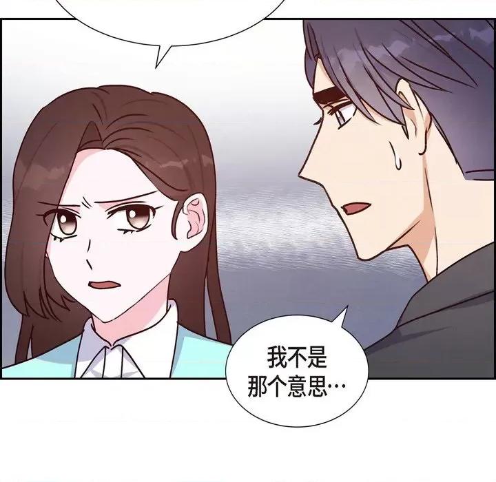 满满一勺你的心 满满一勺你的心-第 37 话 第64页