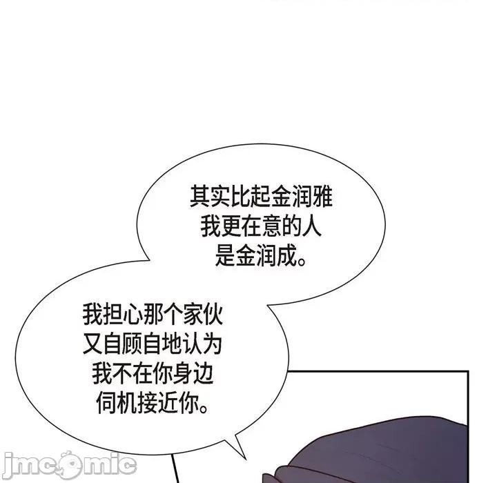 满满一勺你的心 满满一勺你的心-第 37 话 第65页