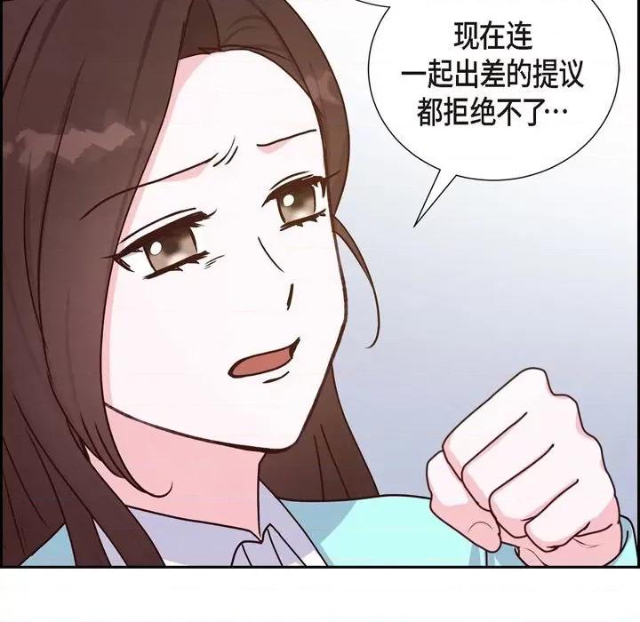 满满一勺你的心 满满一勺你的心-第 37 话 第76页