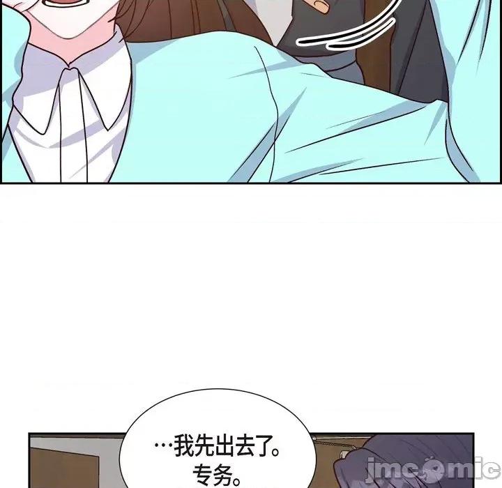 满满一勺你的心 满满一勺你的心-第 37 话 第80页