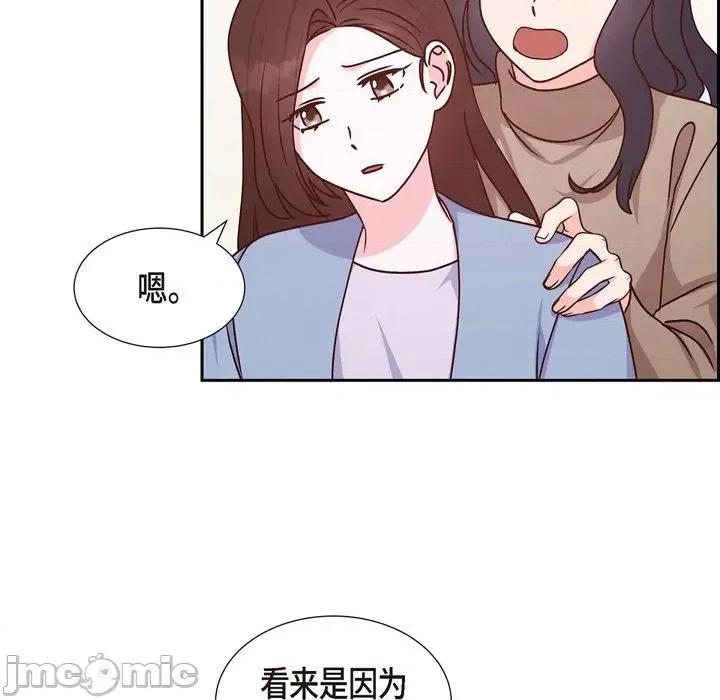 满满一勺你的心 满满一勺你的心-第 37 话 第90页