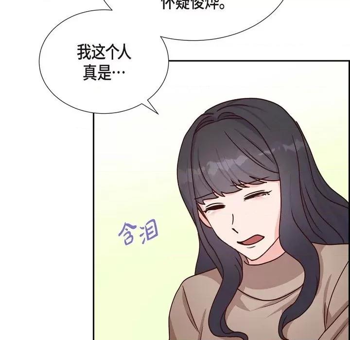 满满一勺你的心 满满一勺你的心-第 37 话 第97页