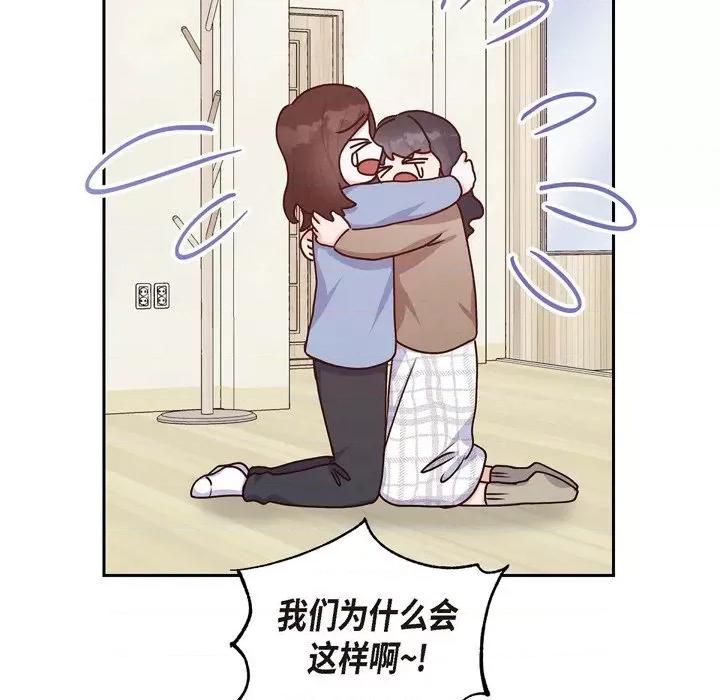 满满一勺你的心 满满一勺你的心-第 37 话 第101页