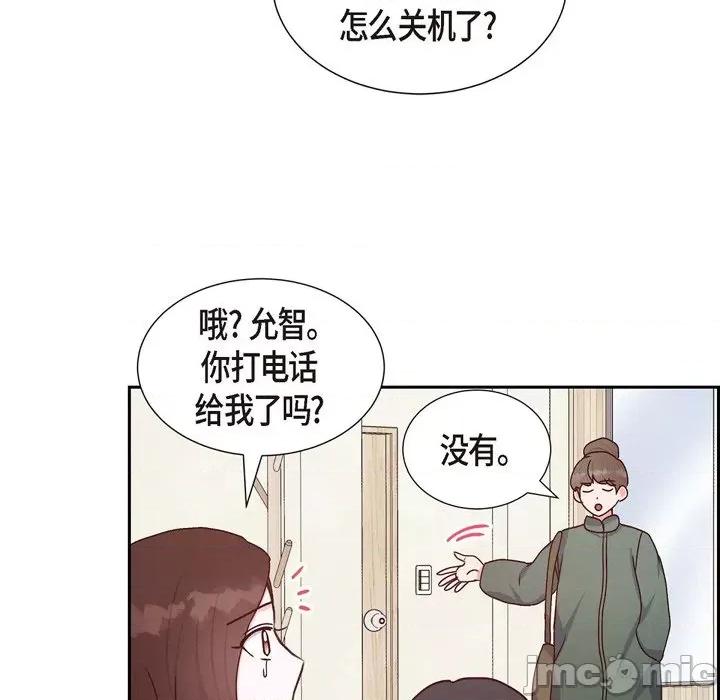 满满一勺你的心 满满一勺你的心-第 37 话 第105页