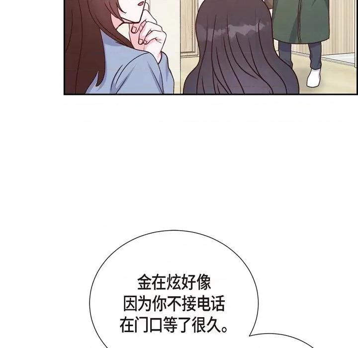 满满一勺你的心 满满一勺你的心-第 37 话 第106页