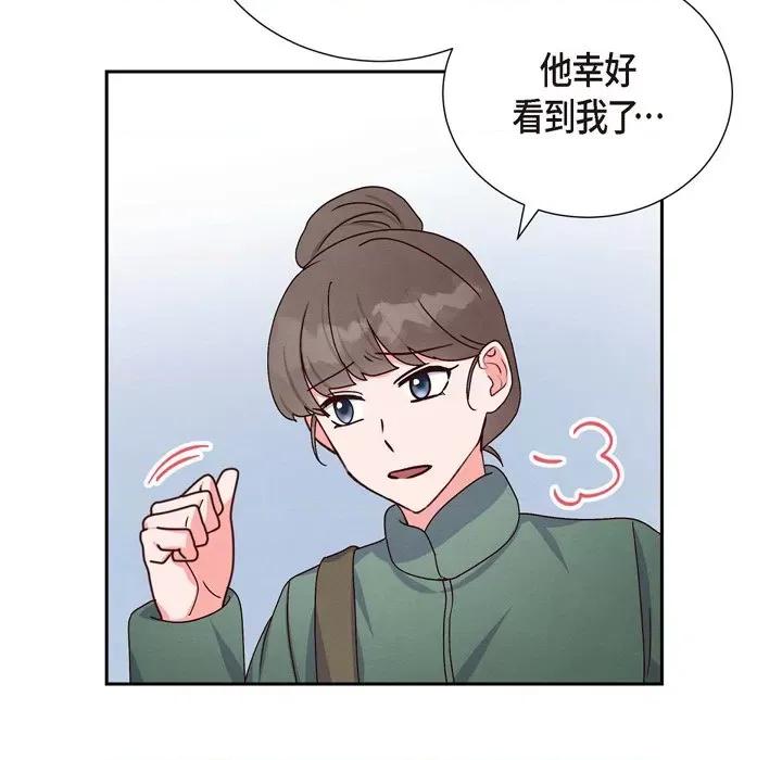 满满一勺你的心 满满一勺你的心-第 37 话 第107页