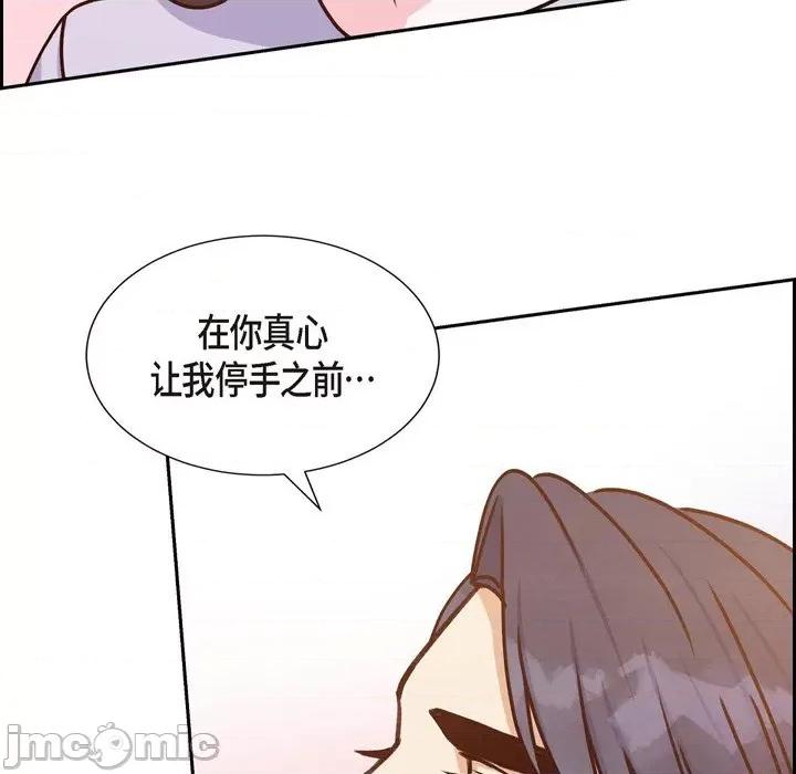 满满一勺你的心 满满一勺你的心-第 38 话 第65页