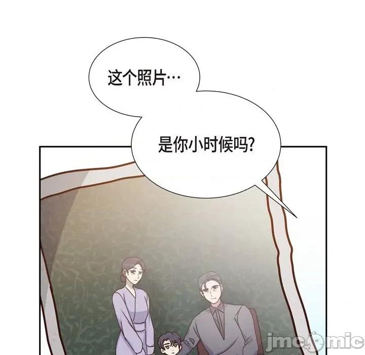 满满一勺你的心 满满一勺你的心-第 38 话 第90页