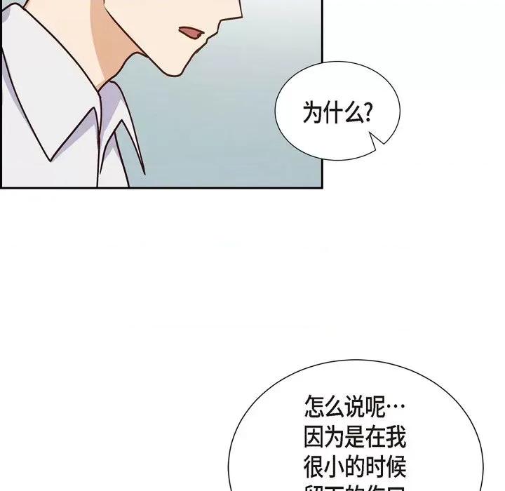 满满一勺你的心 满满一勺你的心-第 38 话 第96页