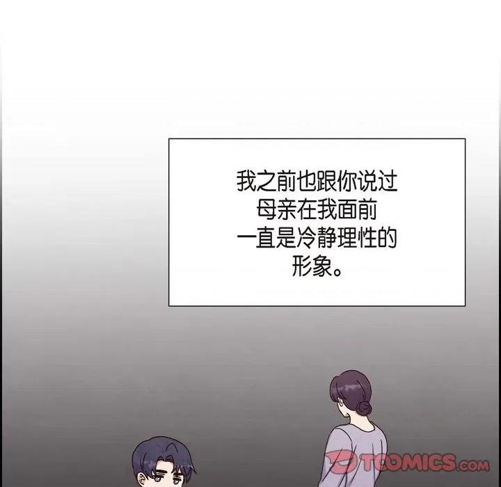 满满一勺你的心 满满一勺你的心-第 38 话 第102页