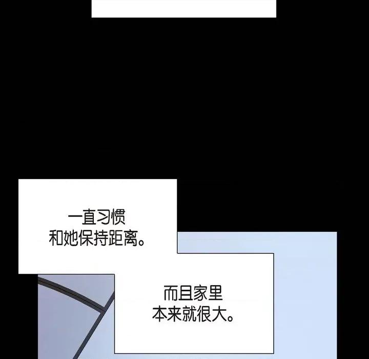 满满一勺你的心 满满一勺你的心-第 38 话 第104页