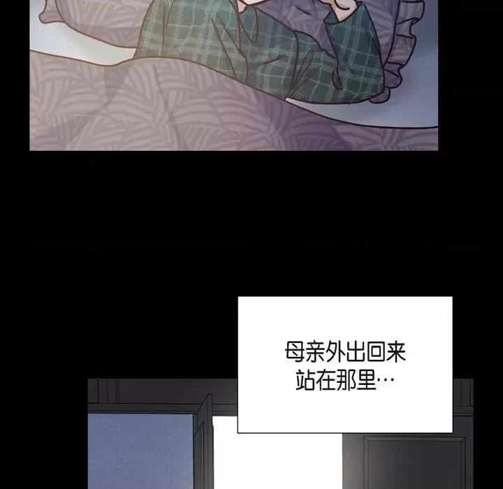 满满一勺你的心 满满一勺你的心-第 38 话 第109页