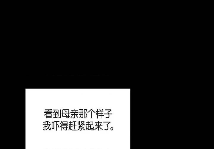 满满一勺你的心 满满一勺你的心-第 39 话 第1页