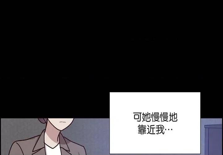 满满一勺你的心 满满一勺你的心-第 39 话 第4页