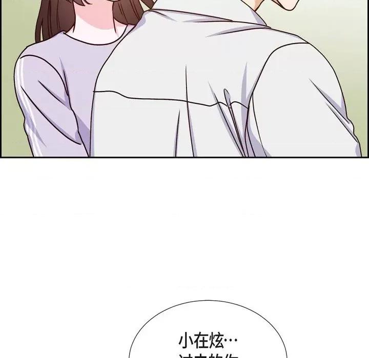 满满一勺你的心 满满一勺你的心-第 39 话 第36页