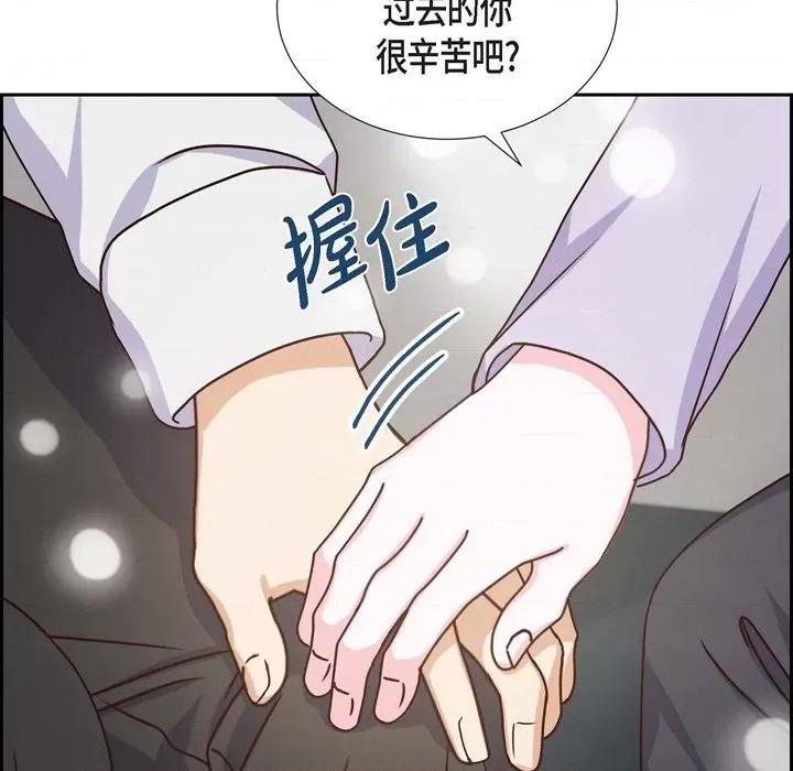 满满一勺你的心 满满一勺你的心-第 39 话 第37页