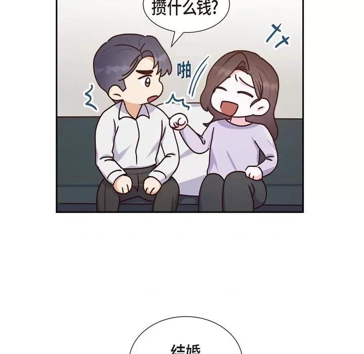 满满一勺你的心 满满一勺你的心-第 39 话 第41页