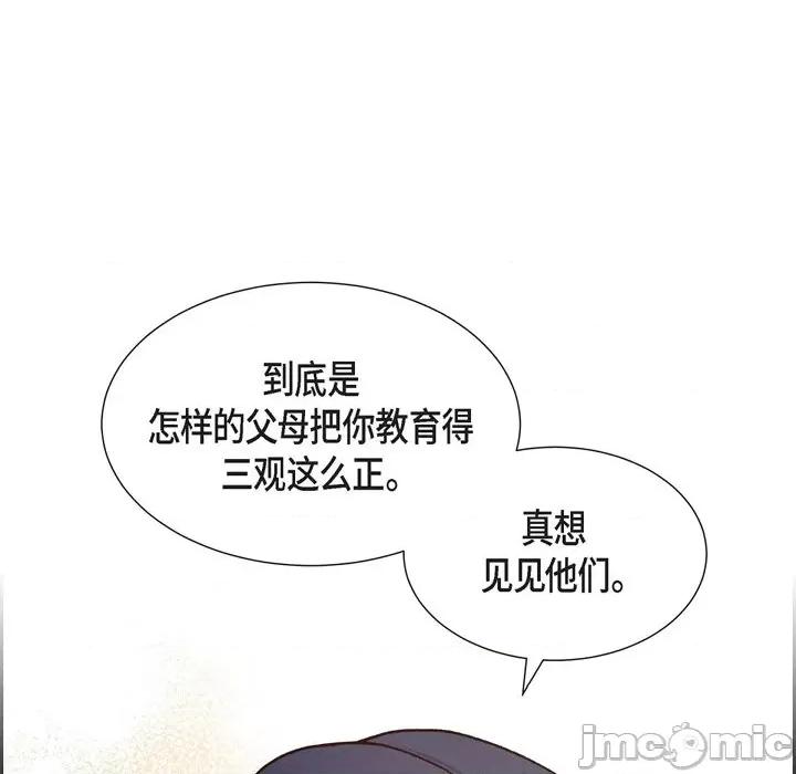 满满一勺你的心 满满一勺你的心-第 39 话 第45页