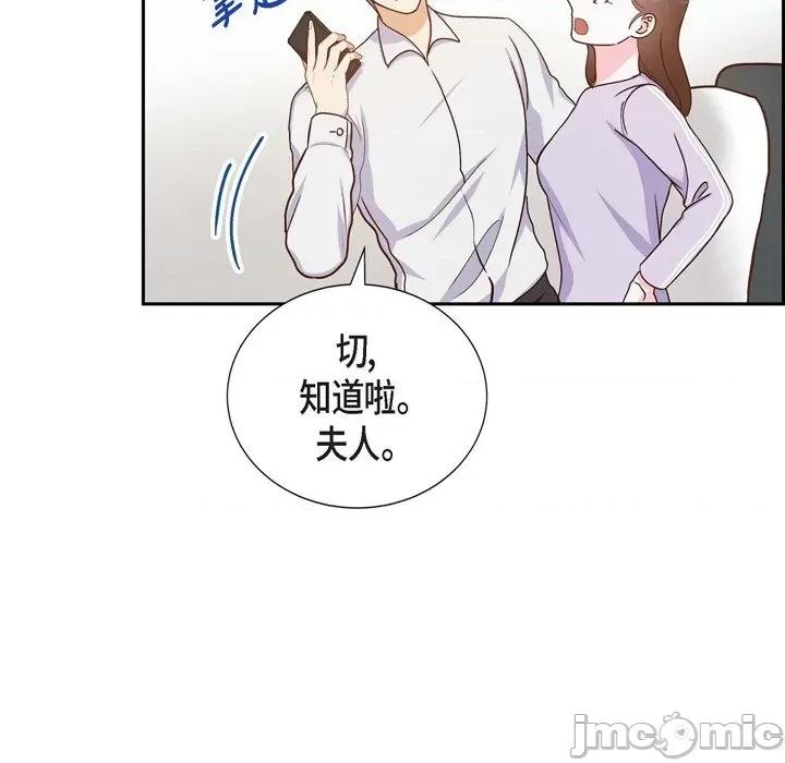 满满一勺你的心 满满一勺你的心-第 39 话 第55页