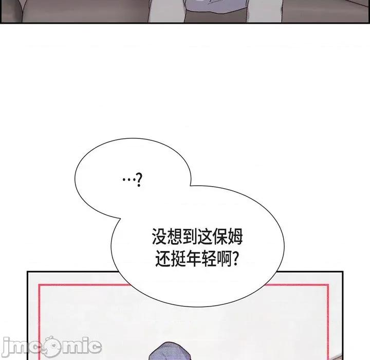 满满一勺你的心 满满一勺你的心-第 39 话 第80页