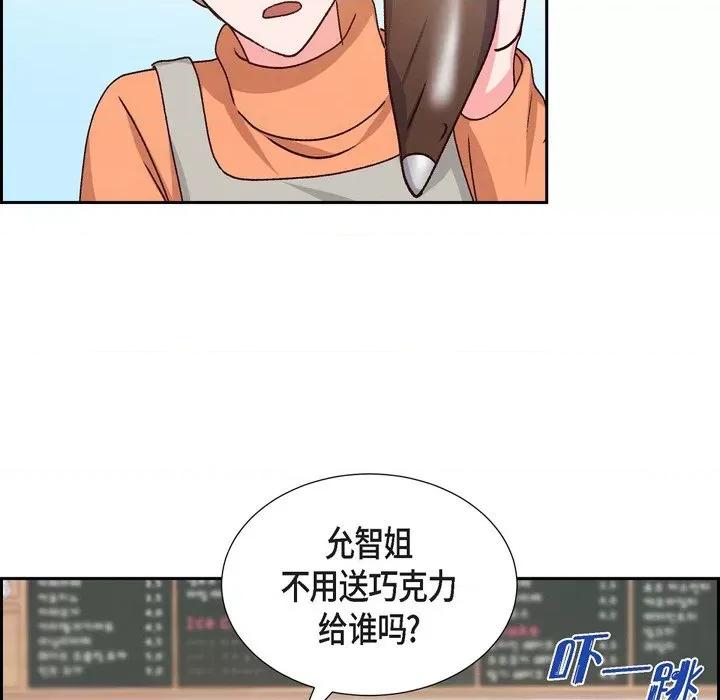 满满一勺你的心 满满一勺你的心-第 39 话 第99页