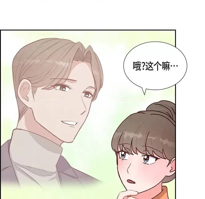 满满一勺你的心 满满一勺你的心-第 39 话 第101页