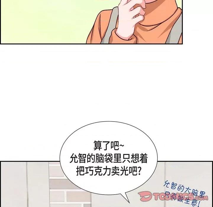 满满一勺你的心 满满一勺你的心-第 39 话 第102页