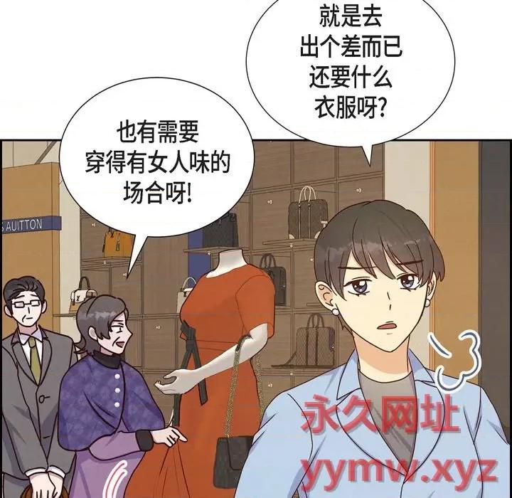 满满一勺你的心 满满一勺你的心-第 39 话 第108页